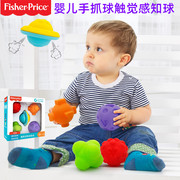 费雪婴儿手抓球触觉，感知球宝宝益智软胶早教，几何配对训练玩具