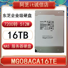东芝16t氦气机械监控安防16tb硬盘