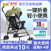 孩子王贝特(王贝特)倍护儿童，手推车遛娃神器轻便折叠可坐可躺宝宝婴儿伞车