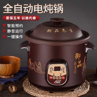 电瓦罐煨汤家用煲汤土瓦罐电小电动砂锅养生Q紫砂汤煲电瓦煲砂锅