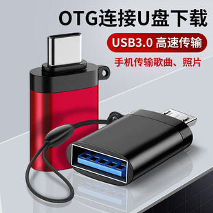 安卓OTG转接头华为OP通用手机接U盘鼠标Type-c转USB3.0转换器手柄