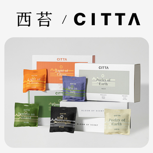 citta西苔&自然之旅车载香包高档香氛，礼盒装汽车香薰挂件出风口