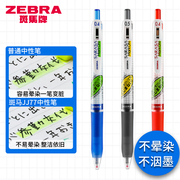 日本ZEBRA斑马牌JJ77格子按动中性笔速干黑色0.5考试专用markon签字笔高中小学生不晕染子弹头水笔jjs77限定