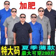 夏装短袖工作服套装男士大码加肥加大纽扣上衣建筑保洁上班劳保服