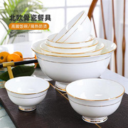 家用米饭碗金边骨瓷高脚碗中式大面碗小汤碗陶瓷吃饭碗碟多个套装