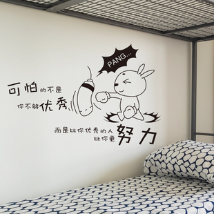 卧室励志墙贴纸墙壁纸自粘宿舍学生激励标语房间贴画床头背景装饰
