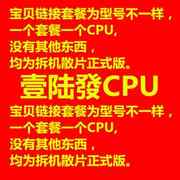 i5 4570T 4590T 4670T 4460T 4690T i7 4765 4785T 1150针散片CPU