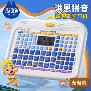 猫贝乐拼音机拼音学习神器汉语拼读早教机点读发声训练声母韵母表