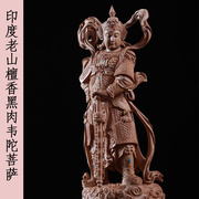 印度老山檀香黑肉，沉水木雕雕刻人物韦陀菩萨，实木佛像摆件收藏品