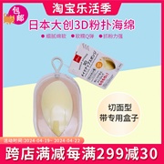 日本大创3D粉扑海绵美妆蛋干湿两用彩妆海绵粉扑切面型带专用盒