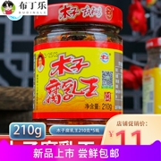 木子农家豆腐辣菜湖南霉特产麻辣香常德腐乳瓶装王津市豆腐210g乳