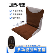 定制可拆洗电加热坐垫办公室取暖器电热垫椅垫靠背一体发热垫冬季