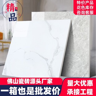 广东佛山白色通体，大理石地板砖瓷砖800x800地砖，客厅防滑磁砖