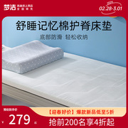 梦洁床垫学生宿舍单人租房专用抗菌软垫家用垫被褥子儿童床褥垫子
