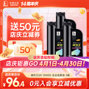 长城捷豹王sn10w50四冲程全合成摩托车机油通用3l