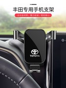 丰田亚洲龙22款汉兰达陆放威驰FS专用汽车载手机支架改装用品