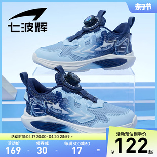七波辉儿童运动鞋男童鞋子，2024春夏季透气单网鞋旋钮扣跑步鞋