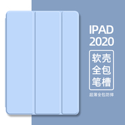 2022款ipad保护壳10.2英寸带笔槽pro11平板8代ipad9保护套air5硅胶，10.5全包air2外壳软胶air4电脑2018款9.7寸