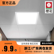 樱花照明30×30集成吊顶，led平板灯铝扣板，300x600厨房卫生间嵌入式