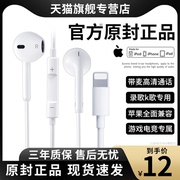 有线耳机k歌lightning接口适用于苹果14/13/12/11/x手机