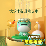 宝宝洗澡玩具男女孩儿童戏水电动喷水青蛙婴儿玩水神器小黄鸭玩具