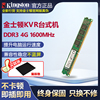 金士顿ddr3内存条4g133316008g台式机电脑，内存双通道