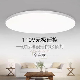 110v台湾灯具led圆形简约全白超薄吸顶灯，客厅餐厅卧室房间书房灯