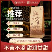 凤牌红茶正宗云南滇红茶，经典58特级浓香型，散装200g茶叶口粮茶