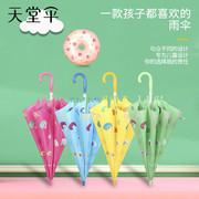 天堂伞儿童男女小孩学生，宝宝手自动晴雨伞，折叠防晒紫外线遮太阳伞