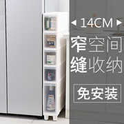 14CM宽夹缝柜抽屉式收纳柜卫生间厨房冰箱马桶边柜塑料缝隙置物架