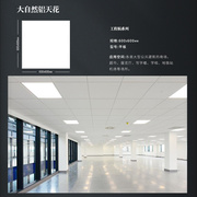 集成吊顶工程铝扣板600x600 办公室铝天花板全套配件材料可安装