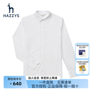 hazzys哈吉斯(哈吉斯)品牌直降素色牛津纺长袖衬衫，女士英伦风白色衬衣女潮