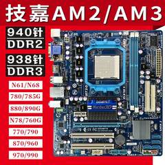 拆机AM2AM2+ AM3 938 940针DRD2 DDR3 FM2 FM1 AMD集成台式机主板
