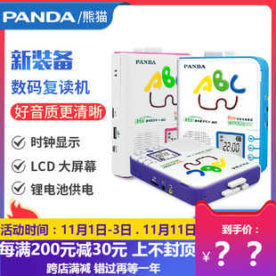 PANDA/熊猫 F-365复读机随身听磁带机播放机学生录音机U盘mp3插卡