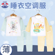 宝宝纯棉内衣套装婴儿长袖，睡衣薄款男童夏季儿童，空调衣服全棉夏