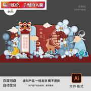中式国风舞狮宝宝宴周岁生日百天满月宴气球装饰布置设计素材