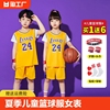 夏季儿童篮球服女小学生幼儿园，运动套装表，演出服男童科比24号球衣