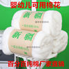 新疆天然一级长绒棉纯棉花散装皮棉被子芯棉胎，棉絮棉衣棉被填充物