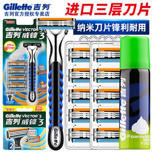 吉列gillette威锋3手动剃须锋速头吉利男士刮胡三层片