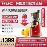 韩国进口NUC原汁机大口径商用鲜汁榨汁机多功能家用型 渣汁分离果