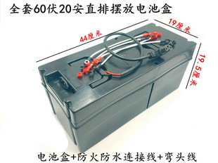 电动车电池盒电动三轮车电池，盒60v20a电池，盒电动车专用电池盒