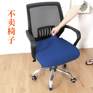 电脑旋转椅子套罩北欧简约椅座套办公家用防尘罩保护套椅面套半套