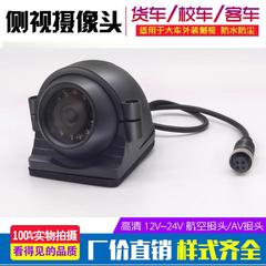 货车渣土车搅拌车侧视摄像头24V红外高清侧装盲区监控车载摄像头