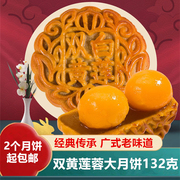 莲蓉广式月饼双黄蛋黄白莲蓉月饼，中秋节传统老式散装特产广式月饼