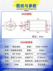 12V直流高速小电机24V永磁微型调速电动机马达12伏电机大功率有刷