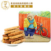 香港小熊饼干珍妮曲奇聪明小熊八味果仁曲奇饼干690g/8mix礼盒装