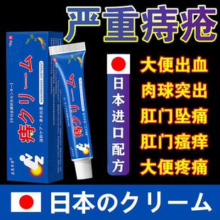 云南本草痔疮膏肉球止痒凝胶痔疮内外混合痔疮膏瘙痒肛裂痔疮没栓