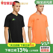 皇贝足球耐克NIKE MERCURIAL刺客足球短袖T恤CK5604-010-803