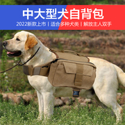 狗狗自背包中大型犬宠物，外出便携驮包萨摩耶书包负重背包胸背背带