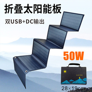 户外太阳能板手机充电器移动电源储能24V折叠便携式太阳能充电板